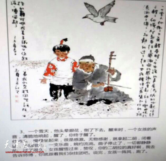 吕志华参赛连环画作品