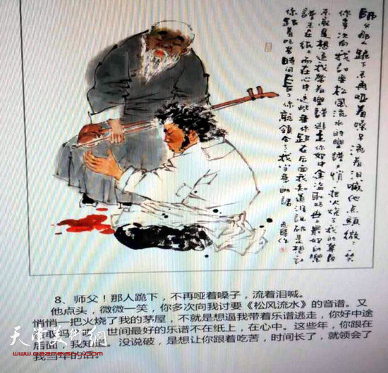 吕志华参赛连环画作品