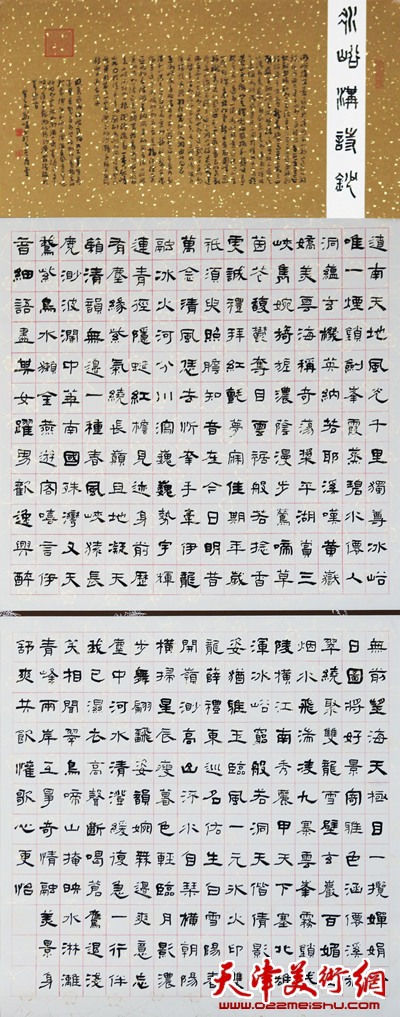 刘啸书法作品《隶书中堂冰峪沟诗抄》