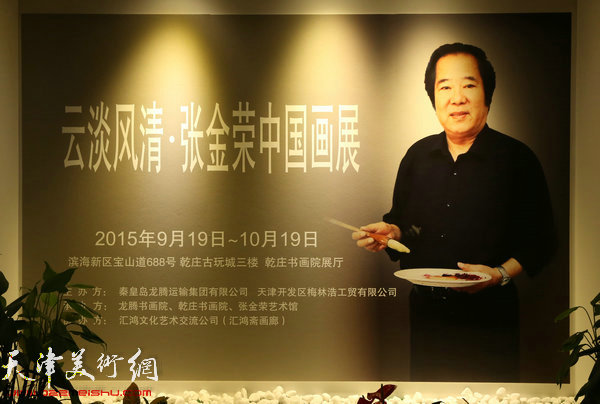 画展海报