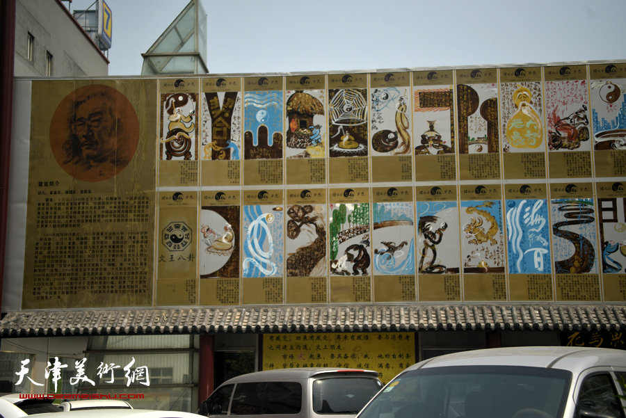 气势磅礴的中国天下一墙《老子道德经》屹立在乾庄文化广场。