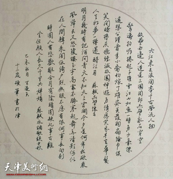 中国书画等级考试中国硬笔书法天津考级考务工作交流会