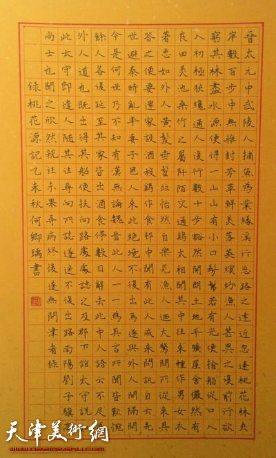 中国书画等级考试中国硬笔书法天津考级考务工作交流会