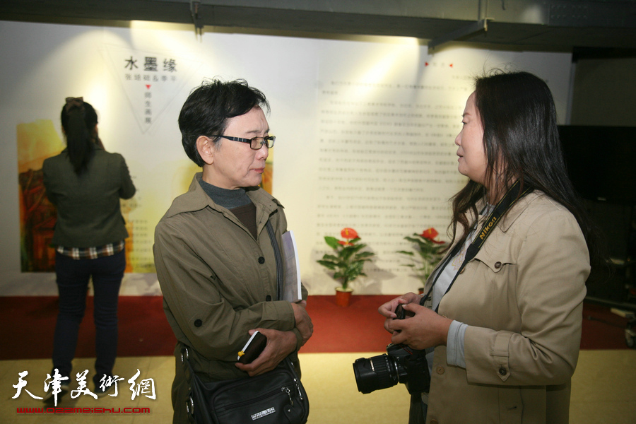 水墨缘·张培础、季平师生画展在天津人民美术出版社美术馆开幕