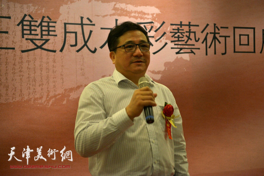 天津文联秘书长商移山宣布“王双成水彩艺术回顾展”开幕。