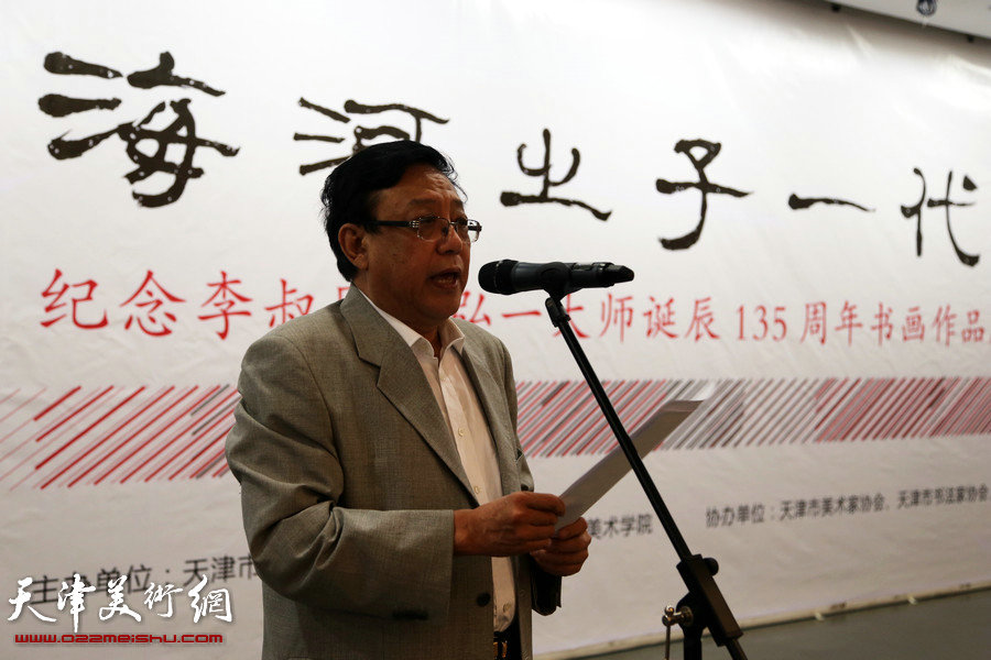 画展主持人弘一法师研究会常务副会长郭工潮