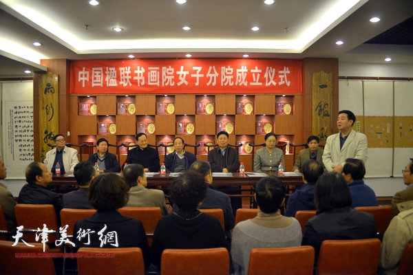 中国楹联书画院女子分院成立仪式现场。