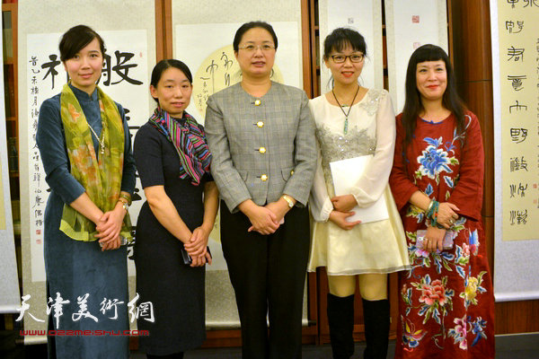 中国楹联书画院女子分院成立仪式现场。左起：李悦、庄雪阳、张红、唐曼清、黄雅丽。