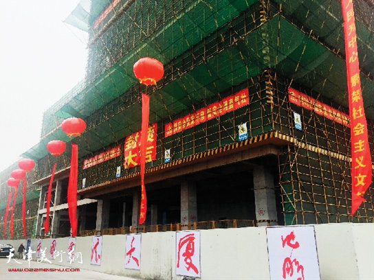 在建的中国书法大厦建设项目