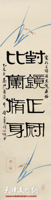 正冠修身进行时-天津书画名家主题创作展