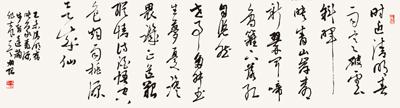 张炳绍书自作古风一首