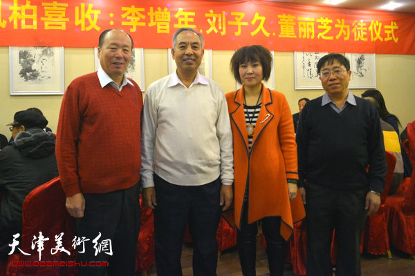 著名画家马凤柏喜收新徒仪式现场。左起：李增年、马凤柏、董丽芝、刘子久。