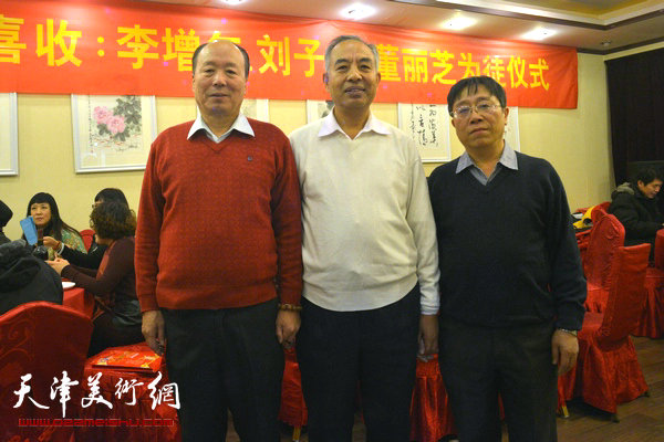 著名画家马凤柏喜收新徒仪式现场。左起：李增年、马凤柏、刘子久。
