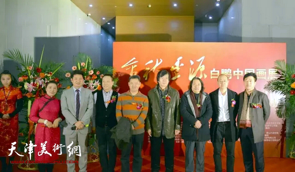 金秋丰源-白鹏中国画展