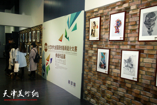 2015大艺时代原创插画设计大赛作品展及颁奖典礼在智慧山举行，图为展览现场。