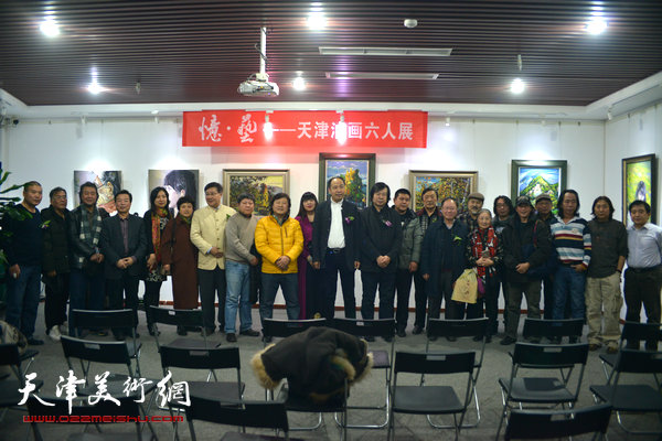 “忆·艺——天津油画六人展”1月6日在开幕，图为嘉宾与部分参展画家在画展现场。