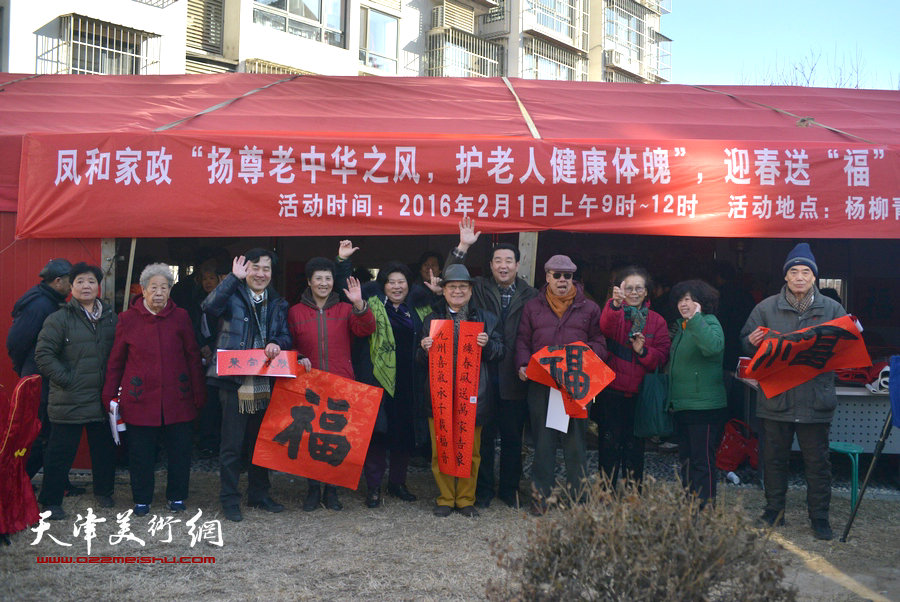 天津市凤和家政迎春送“福”活动在杨柳青水岸华庭小区举行