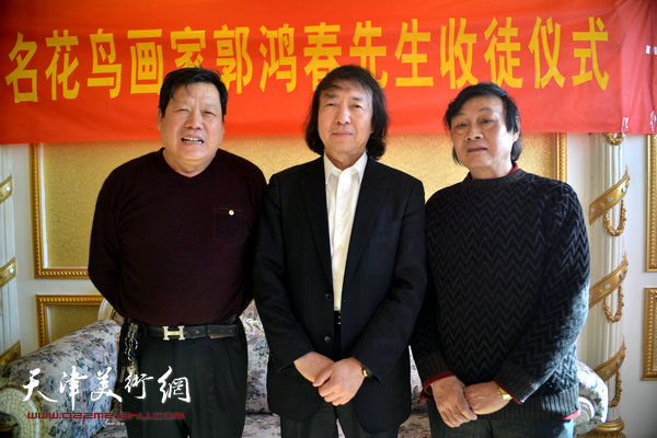 左起：郭鸿春、刘新华、杨建国。