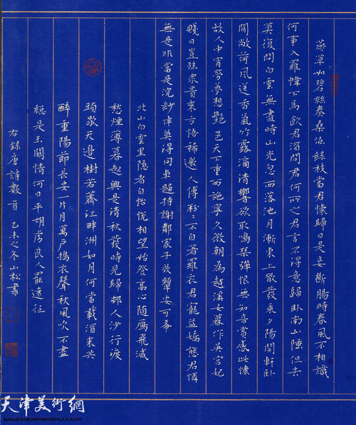 王润：《唐诗数首》