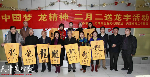  中国梦，龙精神。二月二送龙系列活动在天津市梅江书画院进行