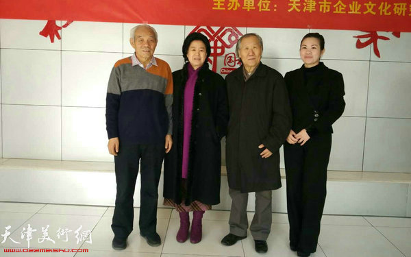 天津美协山水画专业委员会名誉主任纪振民、主任姬俊尧和原天津市政协副主席、天津政协书画研究会会长曹秀荣以及天津河西工商联会员、梅江书画院活动策划、罗玉兰女士