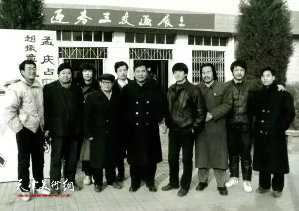 1994年孟庆占、赵振章、孔宪江“迎春三友画展”
