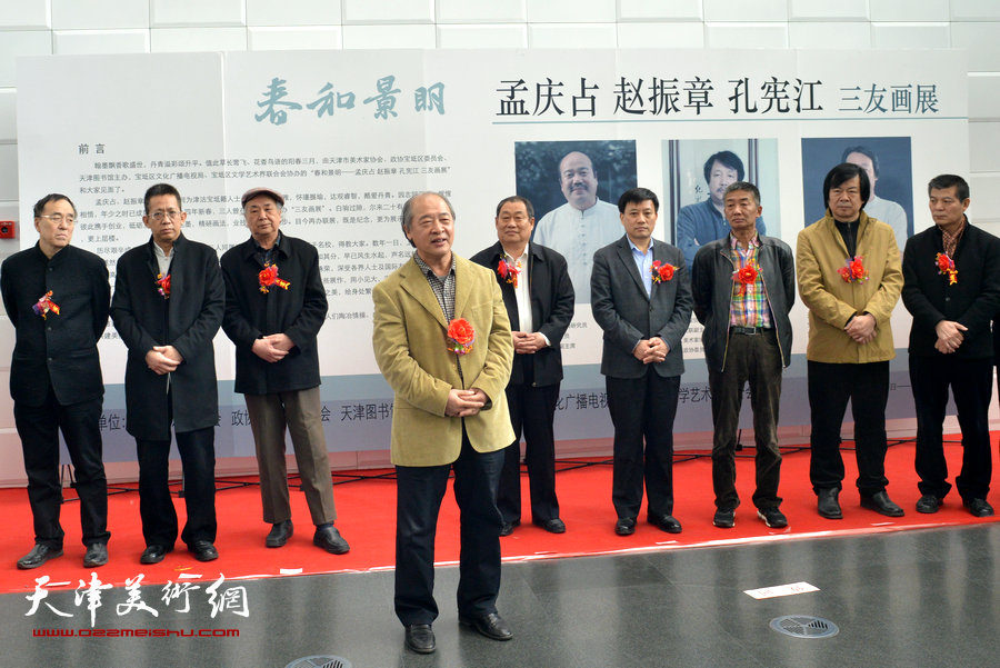 天津美术家协会主席王书平致辞。