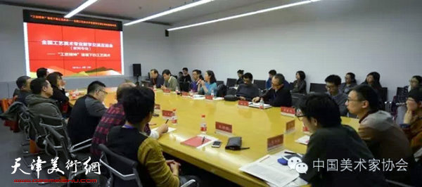 全国工艺美术专业教学交流互动会在济南召开