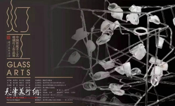 天津美院9名学生入选传统手工艺玻璃灯工作品展