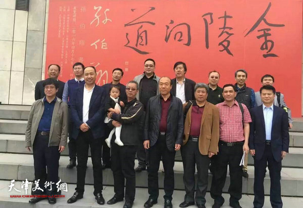 “金陵问道”孙伯翔书画艺术展在南京开幕