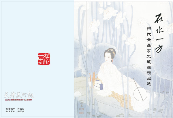 在水一方—当代女画家工笔画精品展