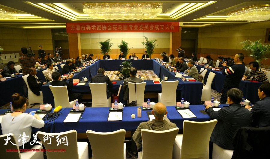 天津市美术家协会花鸟画专业委员会成立大会现场。