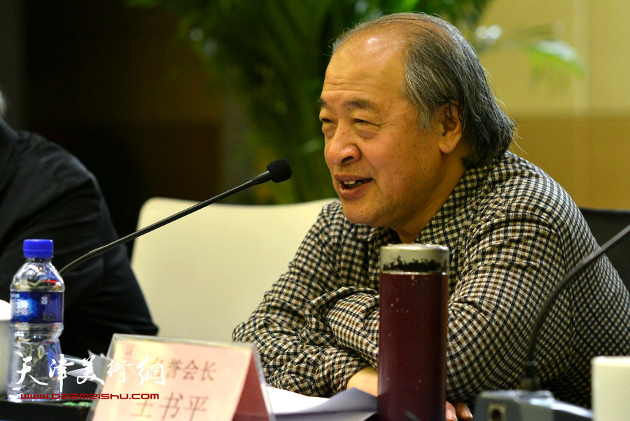 天津市美术家协会主席、天津美协花鸟画专业委员会名誉会长王书平致辞。