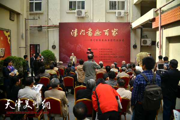 “津门书画百家作品联展”开幕仪式现场。