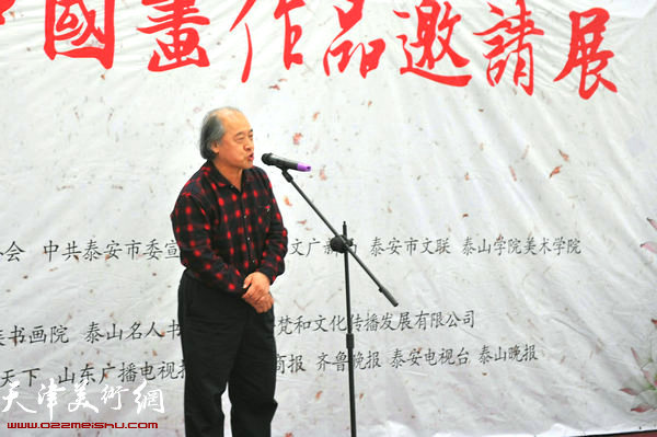 天津美协主席王书平在开幕式上讲话