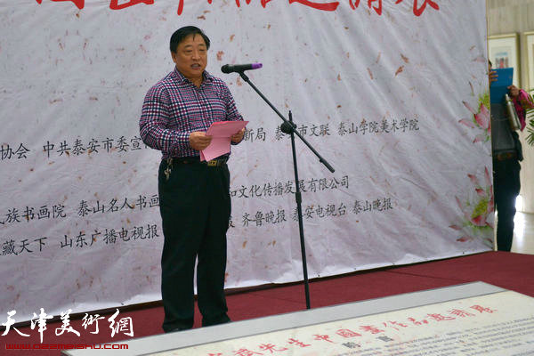 泰安市文广新局长王新民在开幕式上讲话