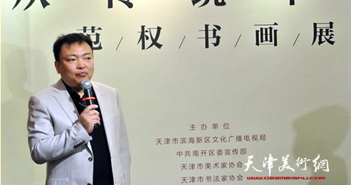范权