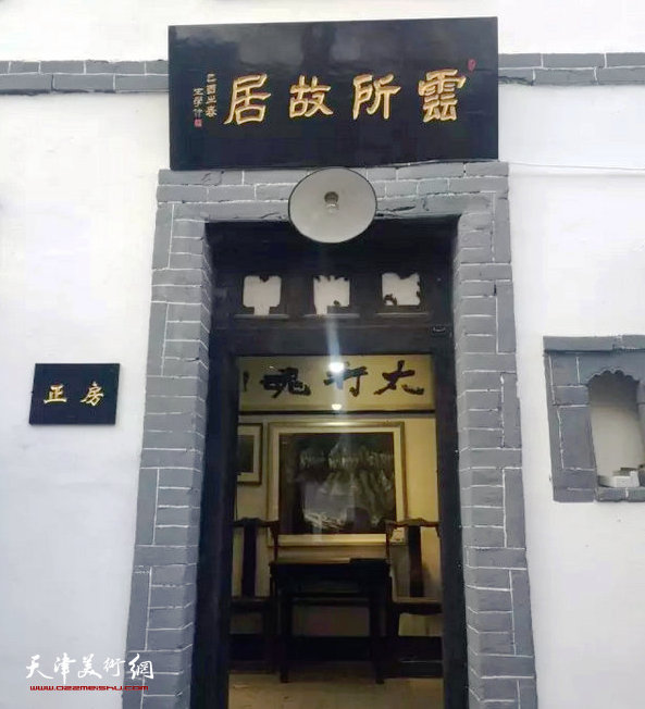 吕云所先生故居外景。
