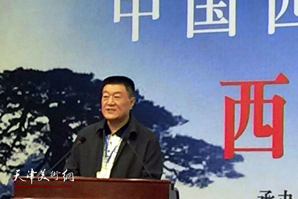 中国西部研究与发展促进会、西部书画院成立大会及画院启动仪式