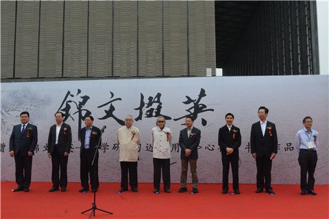 范曾学研《习近平用典》心得书法展