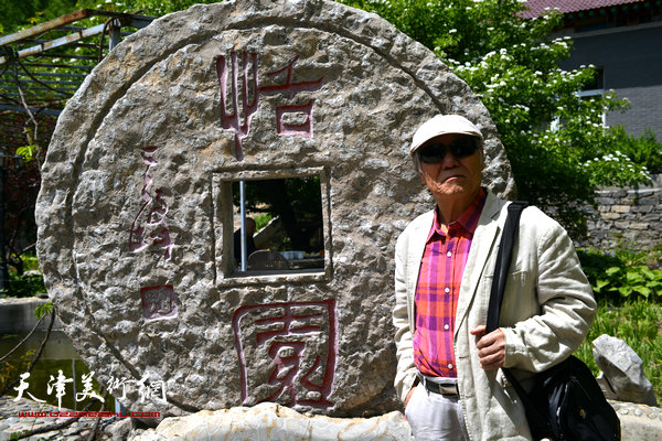 姬俊尧在孙奇峰老题写的“恬园”石刻前。