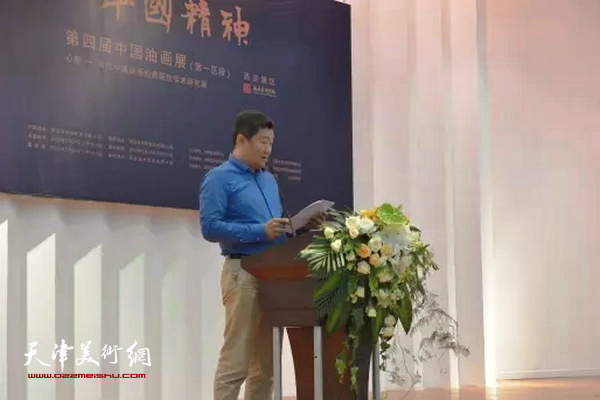 中国艺术研究院中国油画院副院长、中国美协油画艺委会秘书长徐青峰主持开幕式