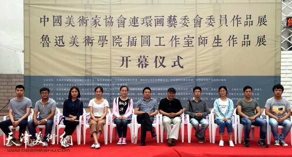 杨志刚、董克诚教授带领硕士研究生出席中国美术家协会连环画艺委会委员作品展。