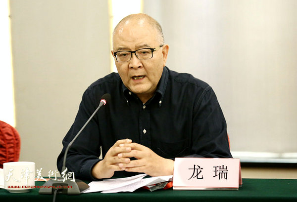 中国美协中国画艺委会主任、中国国家画院名誉院长龙瑞发表讲话