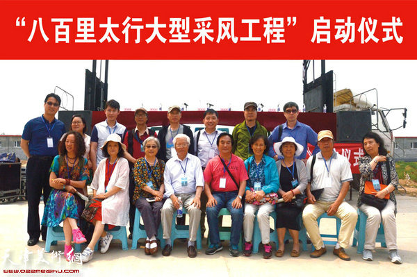 出席“八百里太行”大型采风工程的天津画家。