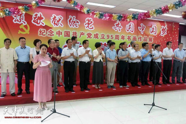 河东区纪念中国共产党成立95周年书画作品展