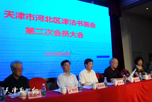 河北区政协津沽书画会第二次会员大会6月21日召开。