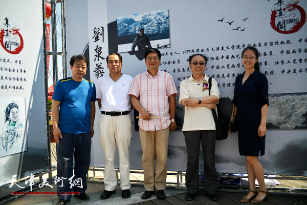 左起：左锡云、李寅虎、张佩刚、何东、任毅在画展现场。