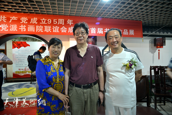 图为晏平、刘志君、张荷芝在画展现场。