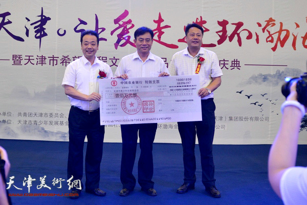 环渤海金岸家居物流有限公司向天津市青少年发展基金会捐赠100万元善款。